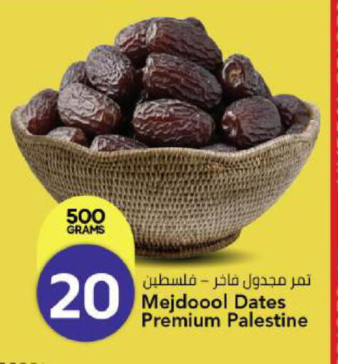 available at Mark & Save in UAE - Dubai