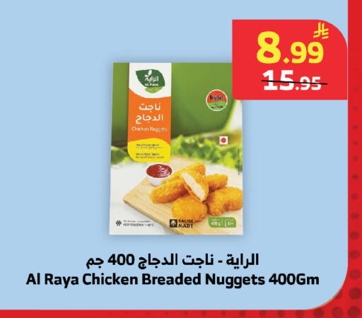 available at Al Raya in KSA, Saudi Arabia, Saudi - Jeddah