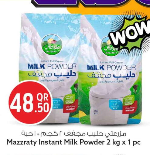 available at Safari Hypermarket in Qatar - Al Khor