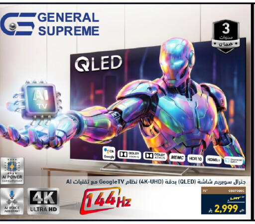 available at Tamkeen in KSA, Saudi Arabia, Saudi - Khamis Mushait