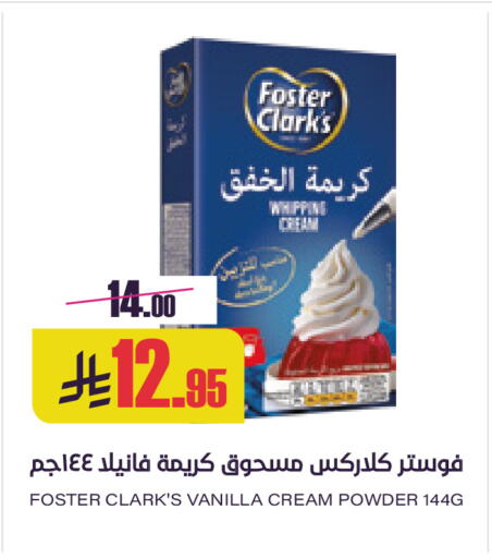 Vanilla available at Sapt in KSA, Saudi Arabia, Saudi - Buraidah