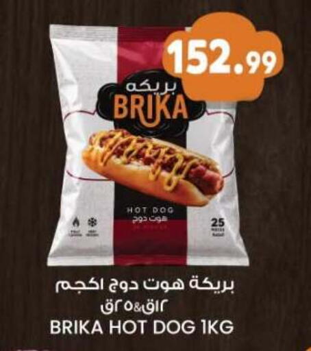 available at المحلاوي ماركت in Egypt - القاهرة