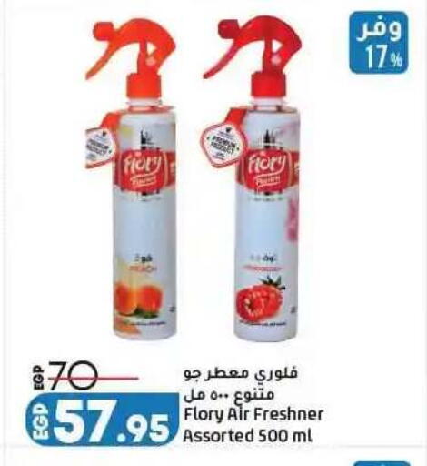 available at لولو هايبرماركت in Egypt - القاهرة