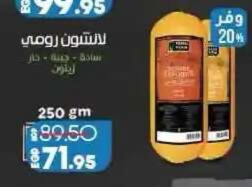 available at لولو هايبرماركت in Egypt - القاهرة