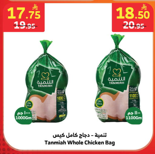 available at Al Raya in KSA, Saudi Arabia, Saudi - Jeddah