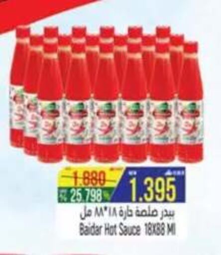 available at حور العين هايبرماركت in عُمان - صُحار‎