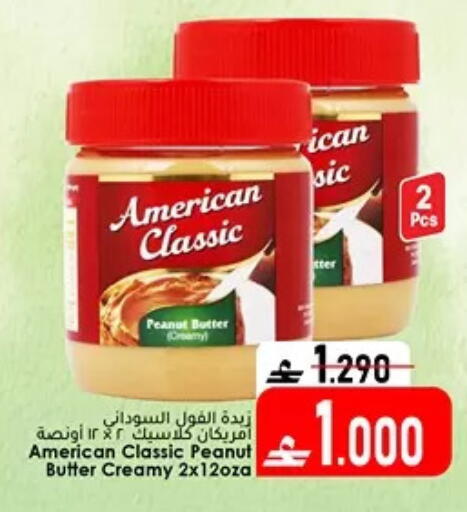 available at دار الحياة هايبر ماركت in عُمان - مسقط‎