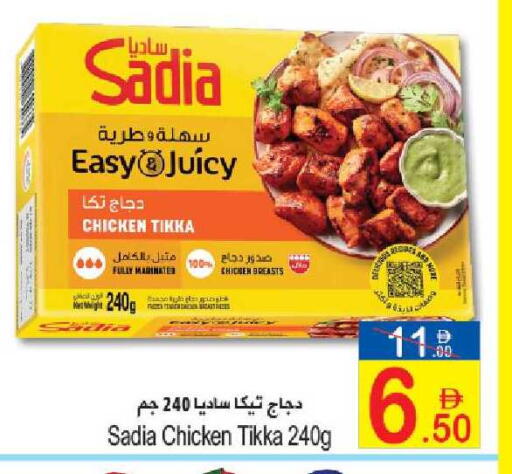 available at Sun and Sand Hypermarket in UAE - Ras al Khaimah