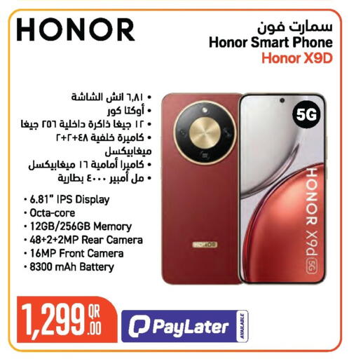available at Jumbo Electronics in Qatar - Al Rayyan
