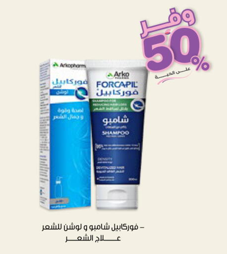 available at صيدليات انوفا in مملكة العربية السعودية, السعودية, سعودية - الباحة