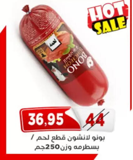 available at Aswaq Albader in Egypt - Cairo
