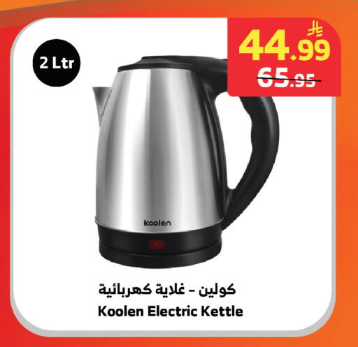 available at الراية in مملكة العربية السعودية, السعودية, سعودية - المدينة المنورة