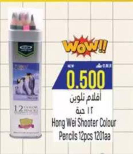 available at حور العين هايبرماركت in عُمان - صُحار‎