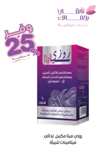 available at Innova Health Care in KSA, Saudi Arabia, Saudi - Jeddah