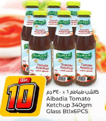 Tomato available at Paris Hypermarket in Qatar - Al-Shahaniya