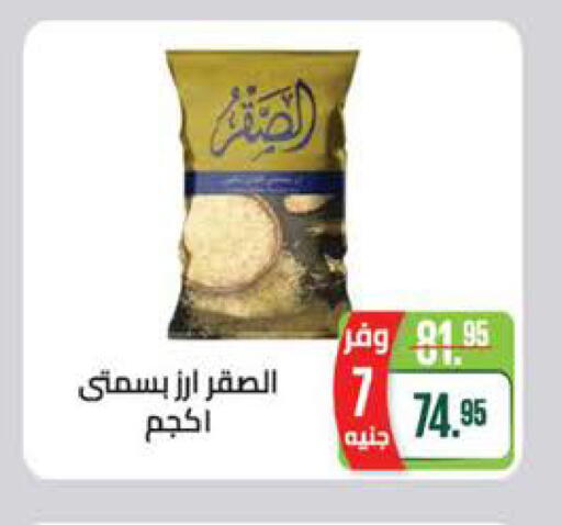 available at سعودي سوبرماركت in Egypt - القاهرة