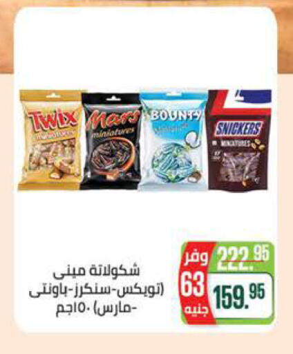 available at سعودي سوبرماركت in Egypt - القاهرة