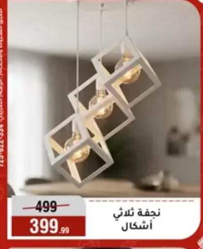 available at المرشدي in Egypt - القاهرة