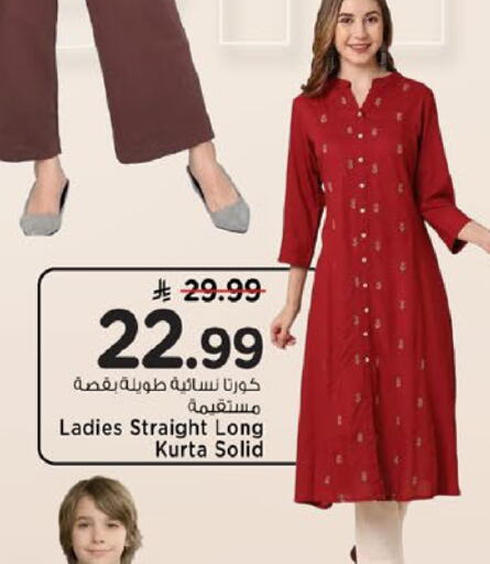 available at مارك & سيف in مملكة العربية السعودية, السعودية, سعودية - الأحساء‎
