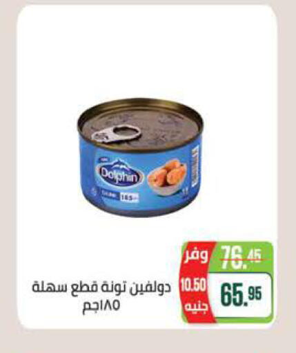 available at سعودي سوبرماركت in Egypt - القاهرة