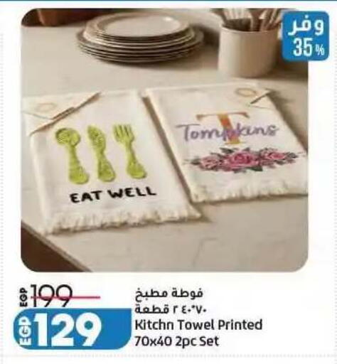 available at لولو هايبرماركت in Egypt - القاهرة