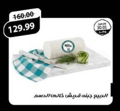 available at ذا مارت in Egypt - القاهرة