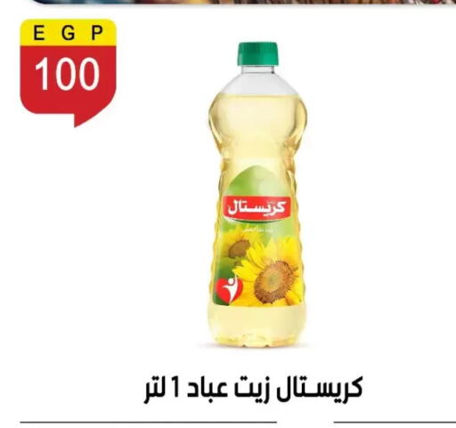 available at بن سليمان in Egypt - القاهرة