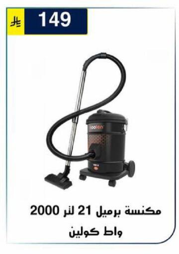 available at الحسين توب أب in مملكة العربية السعودية, السعودية, سعودية - الرياض