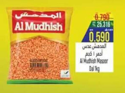 available at حور العين هايبرماركت in عُمان - صلالة