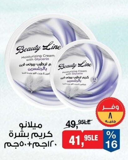 available at BIM Market  in Egypt - Cairo
