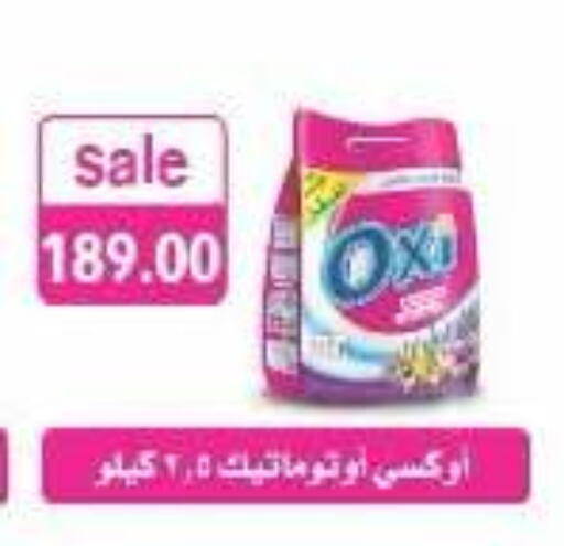 available at المحلاوي ماركت in Egypt - القاهرة