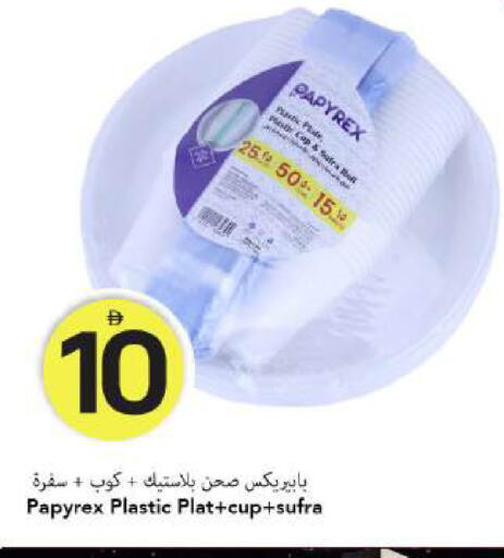 available at Mark & Save in UAE - Dubai