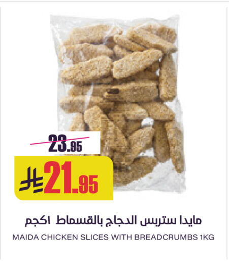 available at Sapt in KSA, Saudi Arabia, Saudi - Buraidah