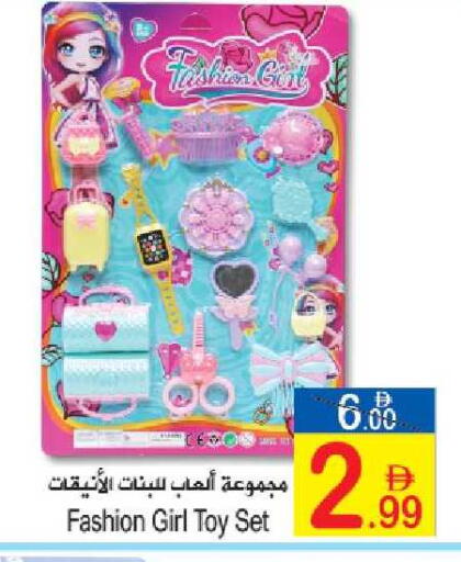 available at Sun and Sand Hypermarket in UAE - Ras al Khaimah