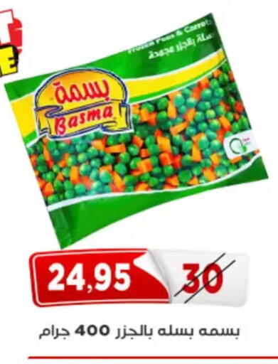 Carrot available at Aswaq Albader in Egypt - Cairo
