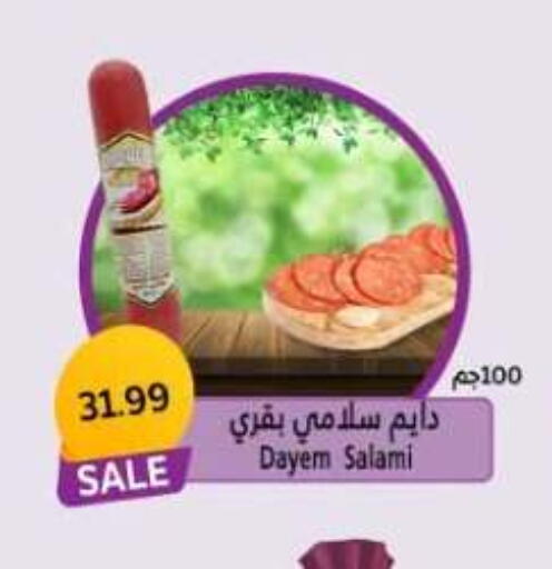 available at المحلاوي ماركت in Egypt - القاهرة