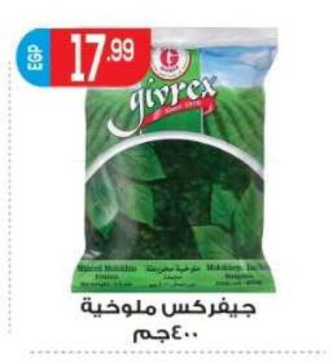 available at المحلاوي ماركت in Egypt - القاهرة