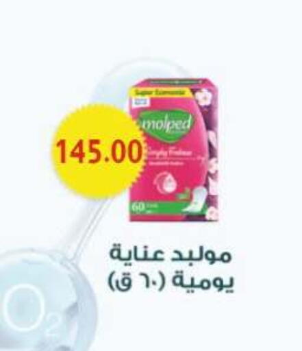 available at المحلاوي ماركت in Egypt - القاهرة