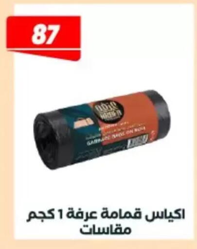 available at Arafa Market in Egypt - Cairo