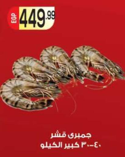 available at المحلاوي ماركت in Egypt - القاهرة