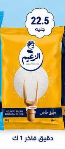 available at المحلاوي ماركت in Egypt - القاهرة