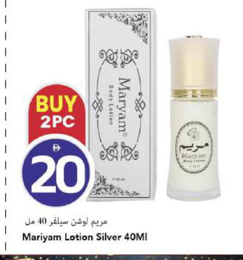 available at Mark & Save in UAE - Dubai