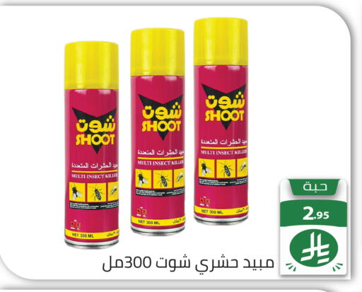 available at تخفيضات العائلة in مملكة العربية السعودية, السعودية, سعودية - الرياض