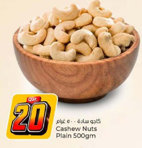available at باريس هايبرماركت in قطر - الشحانية