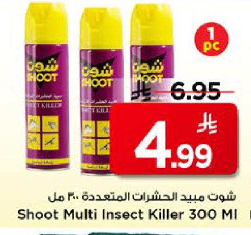available at مارك & سيف in مملكة العربية السعودية, السعودية, سعودية - الأحساء‎