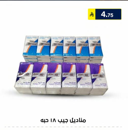 available at الحسين توب أب in مملكة العربية السعودية, السعودية, سعودية - الرياض