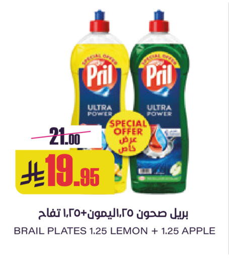 Lemon Apple available at Sapt in KSA, Saudi Arabia, Saudi - Buraidah
