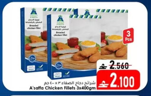 available at دار الحياة هايبر ماركت in عُمان - مسقط‎