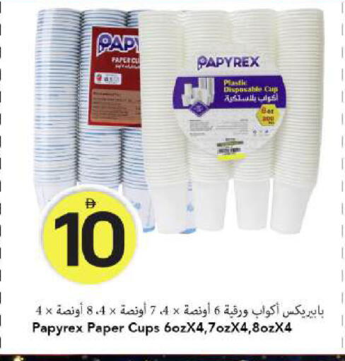 available at Mark & Save in UAE - Dubai