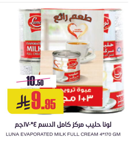available at Sapt in KSA, Saudi Arabia, Saudi - Buraidah